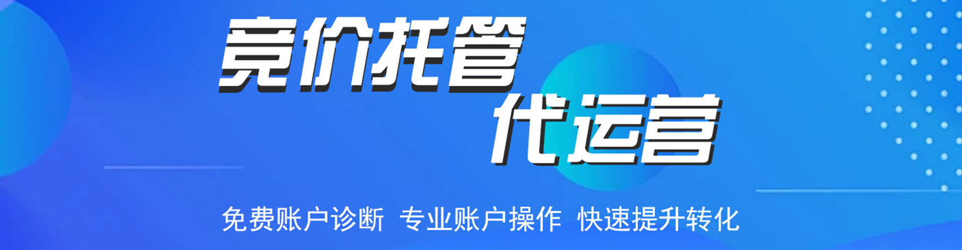 杭州sem优化师